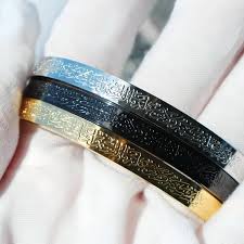 AYATUL KURSI CUFF / BANGLE / BRACELET